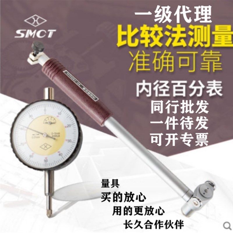 上量内径百分表6-10-18 18-35 35-50 50-160-250-450正品一级代理,玩具/童车/益智/积木/模型,毛绒/玩偶/公仔/布艺类玩具,淘宝优惠券,粉丝福利购,淘宝优惠卷