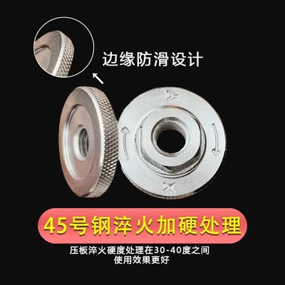 100角磨机压板螺丝通用100改125改装六角压片螺母角向磨光机压板