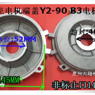 非标止口145MM 1.5KW铝壳电机后盖1.1KW 铝壳电机后端盖Y2