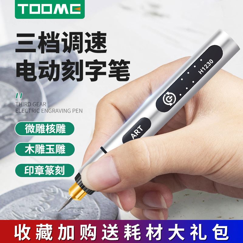 电动刻字笔小型核雕玉石雕刻机蛋雕微雕电刻笔雕刻刀工具金属打刻