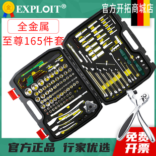 万能全套工具箱套装家用五金维修车组合121件套棘轮扳手小盒板子