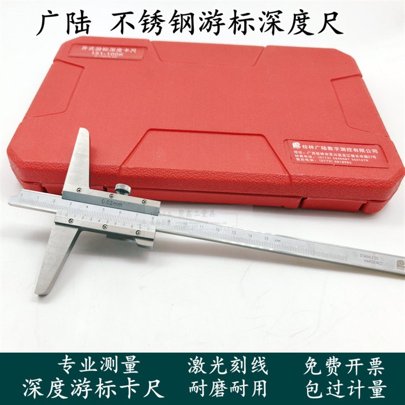 桂林广陆游标深度尺单钩带表电子数显深度尺勾尺 0-150 200 300mm