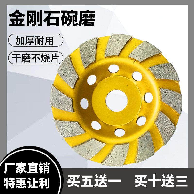 金刚石磨片角磨机碗磨抛光磨盘打磨片水泥石材混泥土地坪磨轮磨光