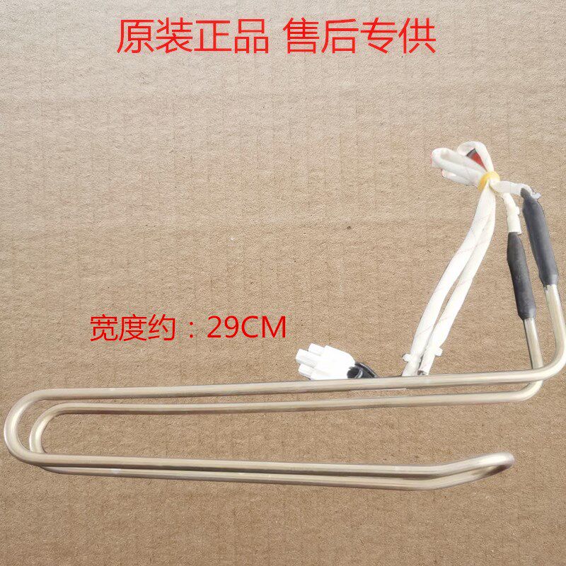 适用海信容声冰箱加热器252WT/262 252WKY1DY化霜加热管发热丝