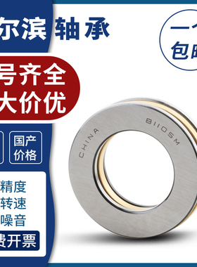 哈尔滨平面推力圆柱滚子精密机床轴承 81215 81216M TN P4 P5 P6