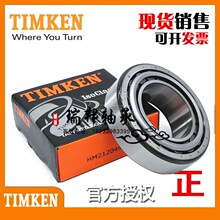进口美国TIMKEN 71450 D 71750原装正品铁姆肯耐高温圆锥滚子轴承