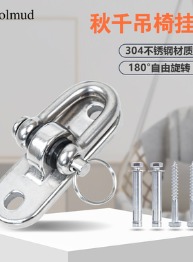 哥尔姆304不锈钢承重挂钩GM9180秋千吊椅空中瑜伽沙袋U型吊钩吊环