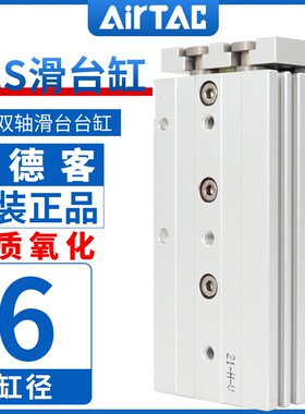 AIRTAC亚德客精密双轴滑台气缸HLS6*10X20X30X40/50SA/AS/AF-MXS