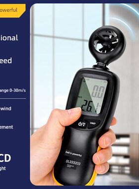 Deli风速计风量计手持式数字显示Dl 333212 Dl 333203 Dl 333214