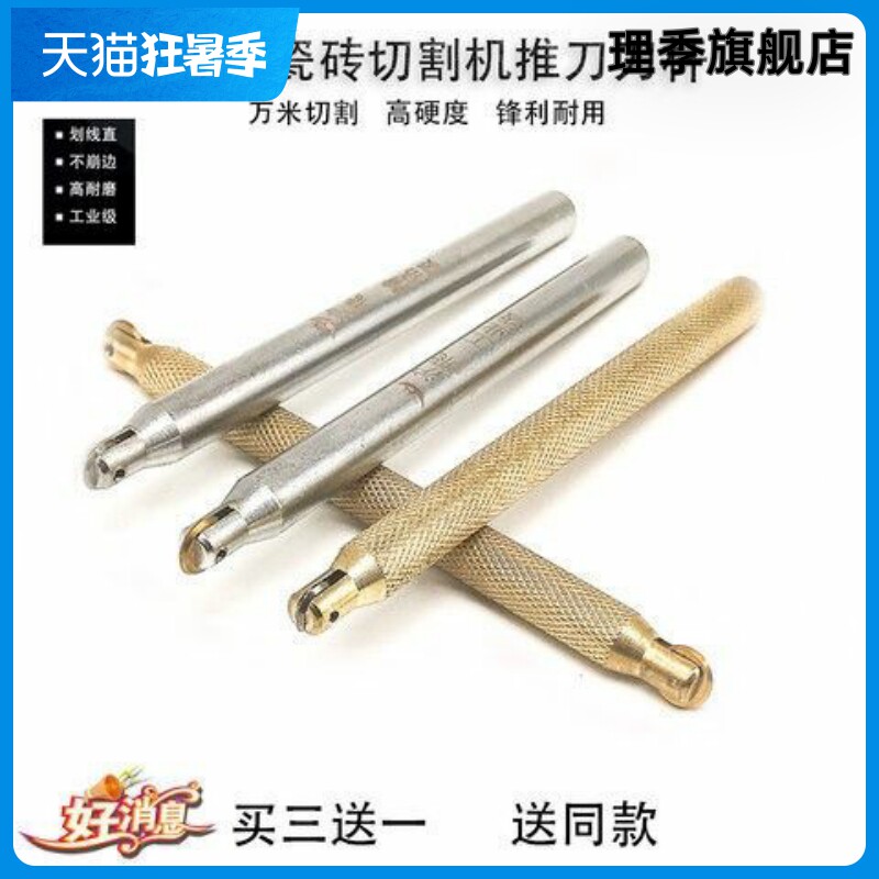 手动推刀刀头手推切割机配件瓷砖切割刀杆地板砖通用瓷砖推机配件图片