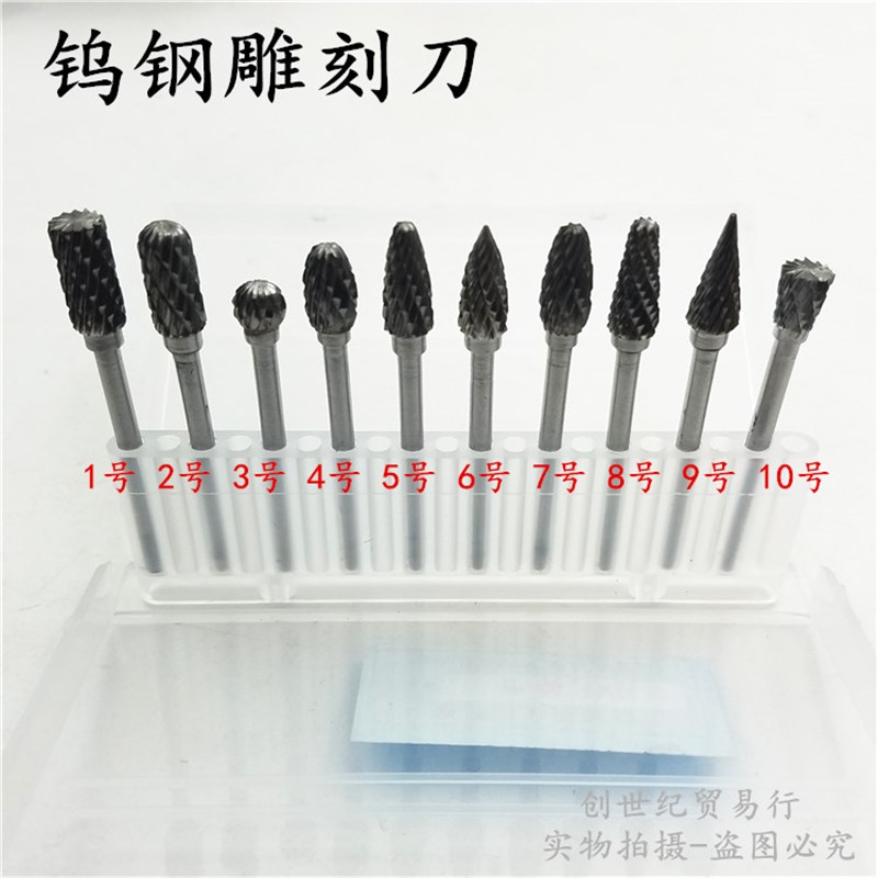 合金钨钢旋转锉/雕刻蜡打磨头/木工铣刀/蜡雕刻刀/金银打磨刀