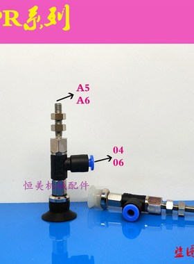 ZPR真空吸盘水平口接管带螺牙杆ZPR20 25 32CN/CS-04/06/08-A6/A8