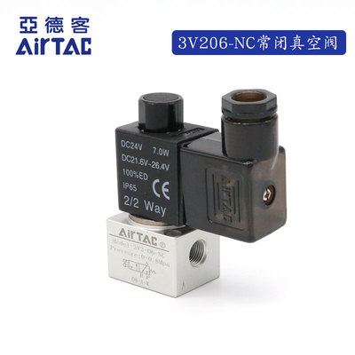 AirTAC原装亚德客二位三通大流量真空电磁阀 3V2-06-NC 3V206NCB