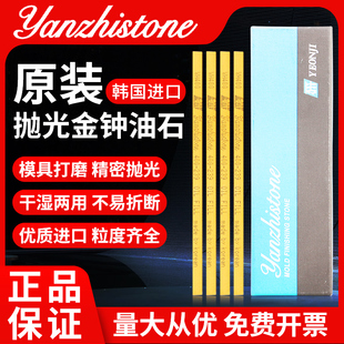 韩国金钟油石条 进口模具省模金属抛光油石条研磨33150mm