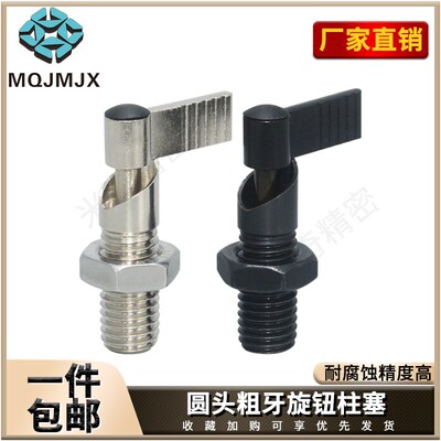 PMXRB PMXRM旋钮柱塞粗牙固定插销L型分度销弹簧定位销ZSXR/ZSXRM