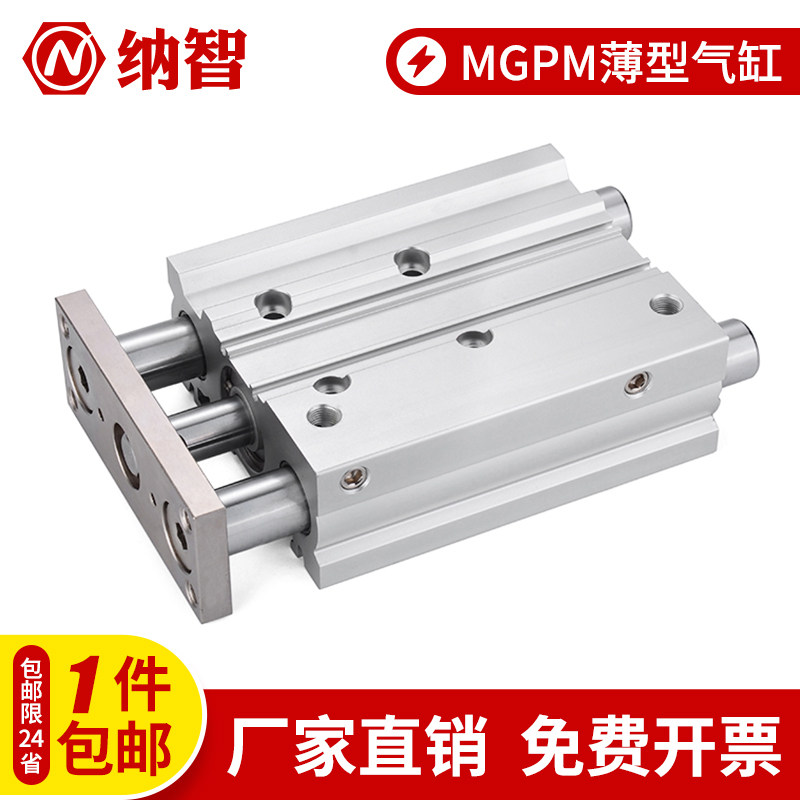 MGPM气缸三杆三轴气缸带导杆大推力薄型气缸TCM12/16/20/25/32