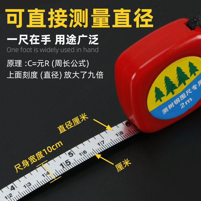 不锈钢树围尺米尺卷尺高精度测树尺子家用迷你胸径尺腰围尺钢围尺
