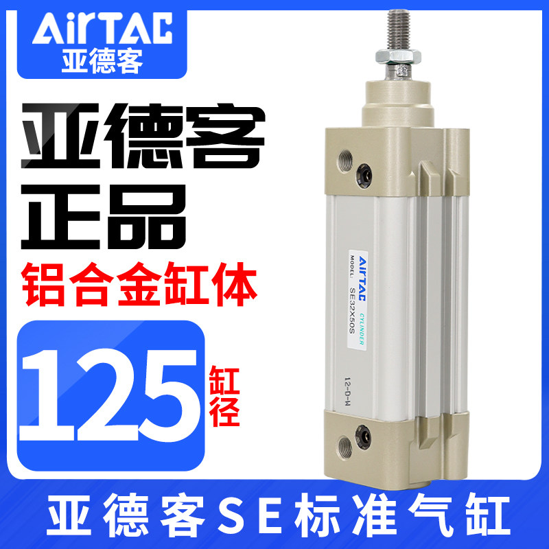 亚德客气缸SE125*25X50X100X125X150X200X250X250X300X350X400-S