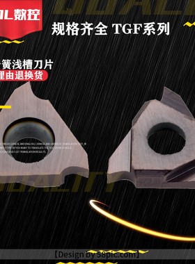 立装浅槽刀片TGF32L075/110立装式内外割槽刀粒反手切槽刀头刀片