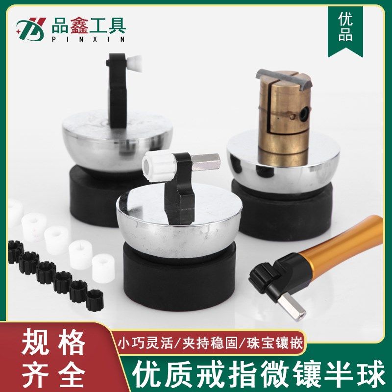 镶石座钻石宝石镶嵌工具戒指微镶固定夹具黄金珠宝首饰加工夹座