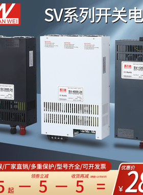 铭伟开关电源SV-1500W2000W明伟380V转24V直流 两相 三相 大功率