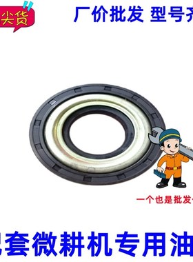 30*50园管理机微耕机组合30*62*12.8开沟机内外密封圈防泥油封