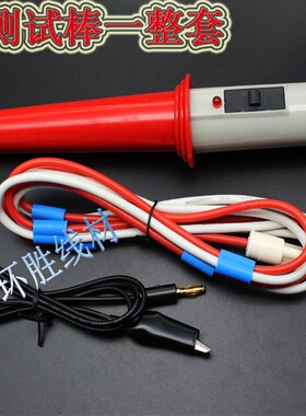 南京恩泰ET2670A 1940耐压仪测试夹高压棒接地线整套.耐压探头高