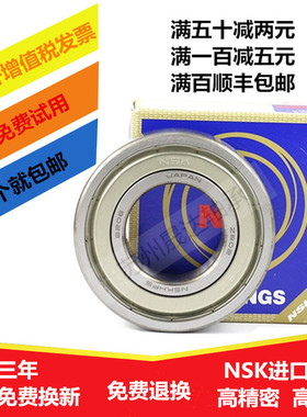 进口微型电机滚珠轴承602 603 604 605 606 607 608 609ZZ DDU