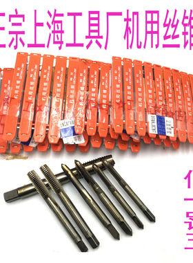 正品上工螺丝攻 机用螺丝攻 M16 18 20 24 27 M30X2X1.5X1X3螺丝