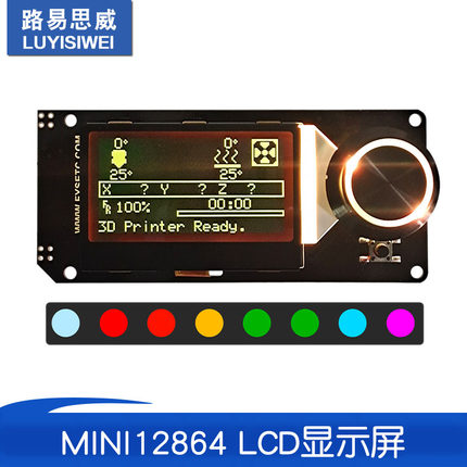 Voron 2.4蜘蛛Spider/SKR/MKS3D打印机主板 MINI12864 LCD显示屏