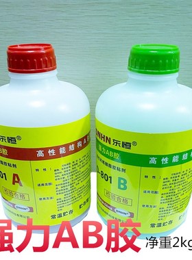 AB胶水快干AB青红胶粘金属不锈钢石材陶瓷五金丙希酸脂2KG/组