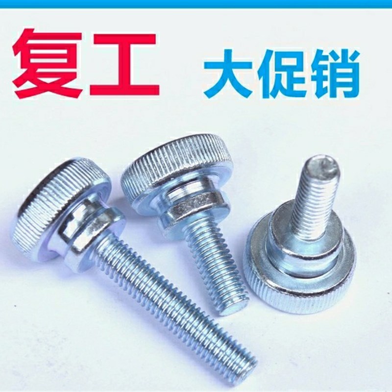 3压纹旋钮NKMS50螺栓C-NOB6/NKB5/NOBC8/NKBC4/NKM10/15/20/25/30