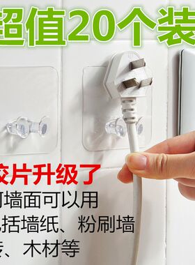 【多种新样式】厨房电源插头挂钩多功能收纳挂架粘钩电器挂钩无痕