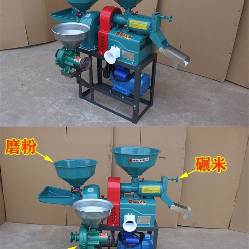 家用碾米机打米机劲松碾米机组合米机磨浆粉碎机三用组合米机包邮