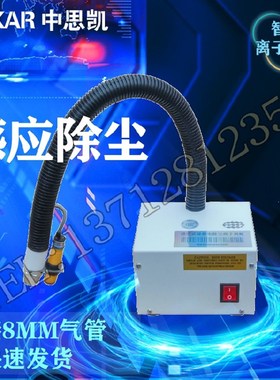 离子风蛇SL-080BF负风枪除静电除尘自动感应双管ST-203吹尘机FS