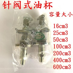 金业针阀式注油杯 机床油杯 铁镀铬油杯 M8*1 M10*1 M14*1.5 M16