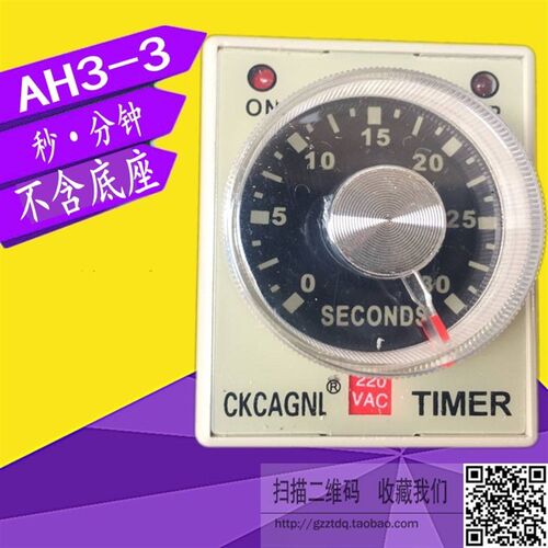 时间继电器AH3-3 220V DC24V 1S 3S 6S 10S 30S 60S 10M 30M 60M