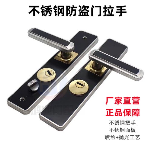 防盗门把手通用型入户面板锁具老式门锁配件家用拉手大门换锁手柄
