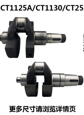 常州常通水冷单缸柴油机CT1125A/CT1130/CT25 曲轴  28/32马力/匹