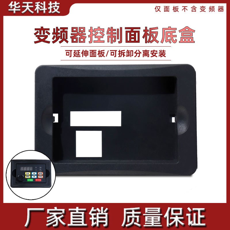 变频器外接面板底盒延长线HS350/360/710 导线外控线面板