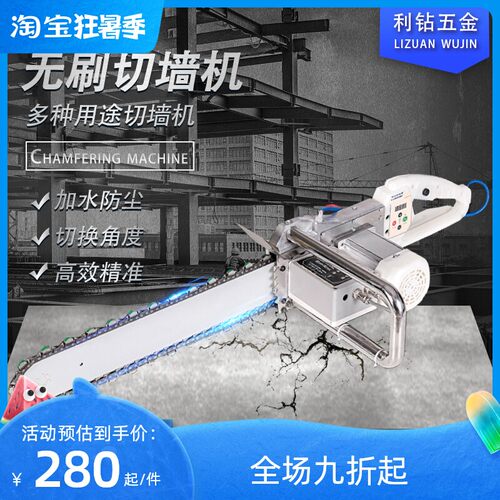 混凝土切桩机管桩切割机圆桩锯割机神器水泥桩头截桩机切墙机手持