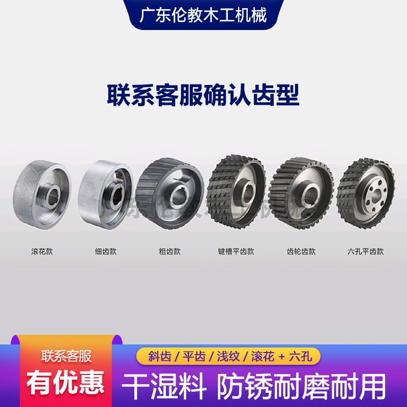 锐亚振达森科金利隆四面刨钢轮铁轮键槽六孔湿料送料压轮木工配件