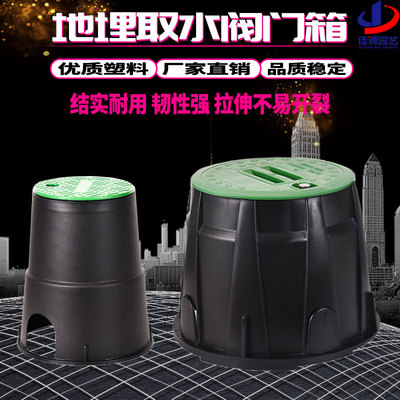 6寸VB708阀门箱园林喷灌绿化阀门井电磁阀地埋箱快速取水器保护罩