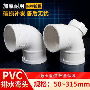 pvc弯头 90度排水管直角200接头110下水管160配件门弯250 315 400