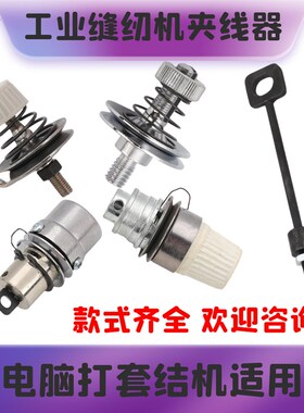 适用于重机1850/1900A打结机套结机绕线小 400-10503大夹线器组件