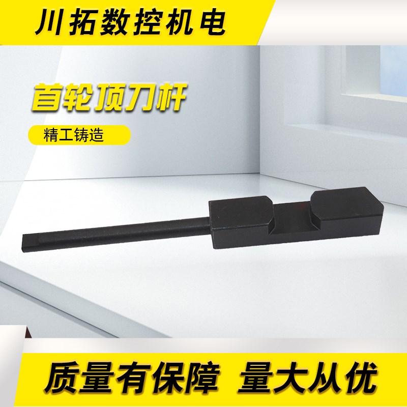 首轮HDW圆盘式刀库BT40刀臂刀爪顶刀杆171MM卡刀止动销新款191MM