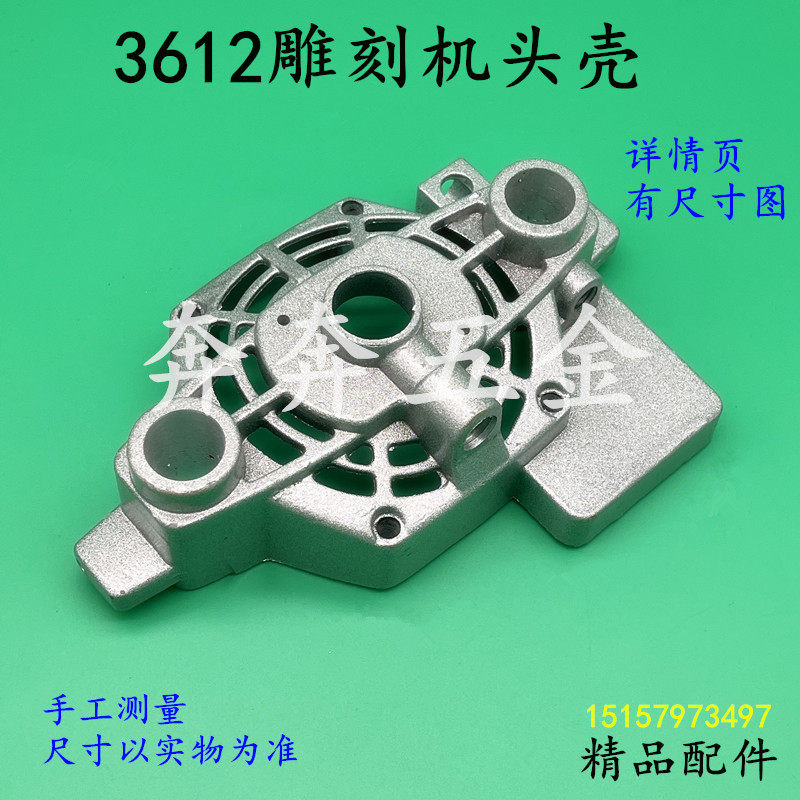 配3612雕刻机头壳3612BR大罗机电木铣铝中座3612铝壳机壳外壳配件,工业油品/胶粘/化学/实验室用品,马弗炉/电阻炉/实验炉,淘宝优惠券,粉丝福利购,淘宝优惠卷