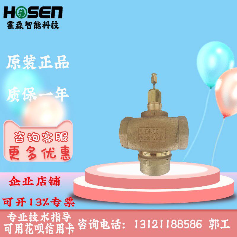 霍尼韦尔V5013P1010/N1048/1055螺纹V5211F1004/1012/2002/2010