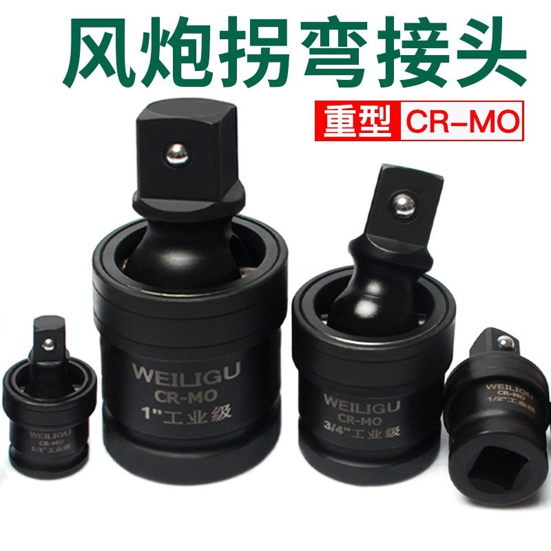 高强度高硬度气动1寸万向接头1/2风炮套筒3/4万向节冲击扳手电炮,工业油品/胶粘/化学/实验室用品,马弗炉/电阻炉/实验炉,淘宝优惠券,粉丝福利购,淘宝优惠卷
