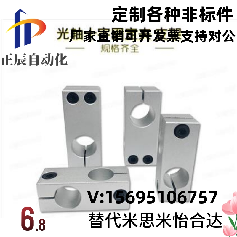 MLSTN12/16光轴8-20十字固定夹40连接件块KLSTN支架HLKLN30/25/15